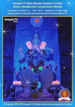 Satyadarshan Ganeshotsav Mandal Ganpati Picture